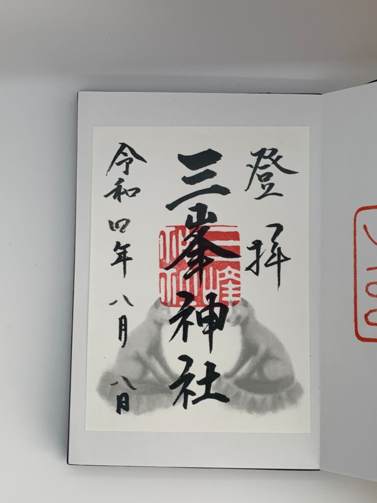 三峯神社御朱印